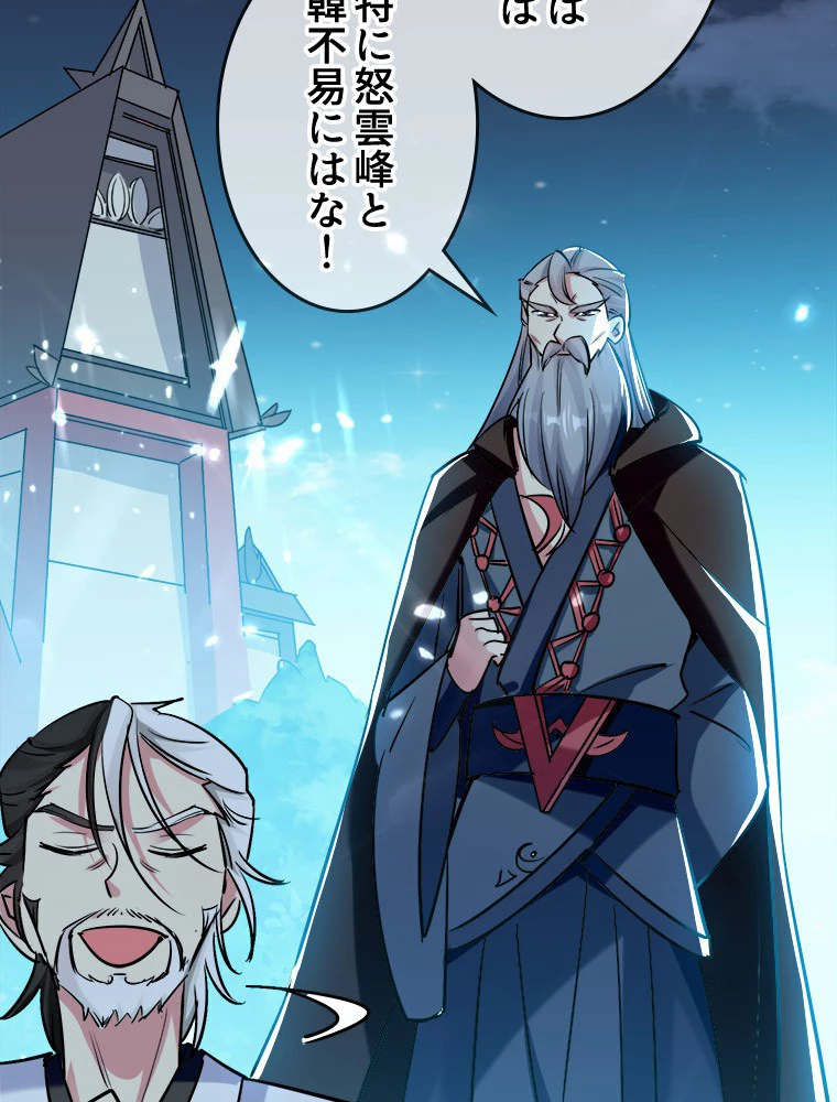 時をかける武者 18話 - 32