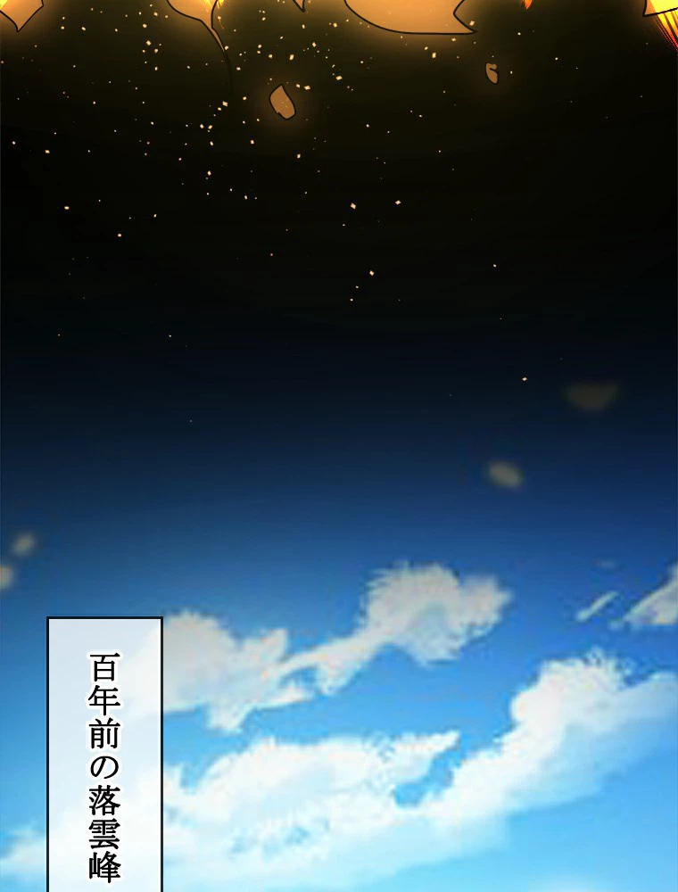 時をかける武者 15話 - 15