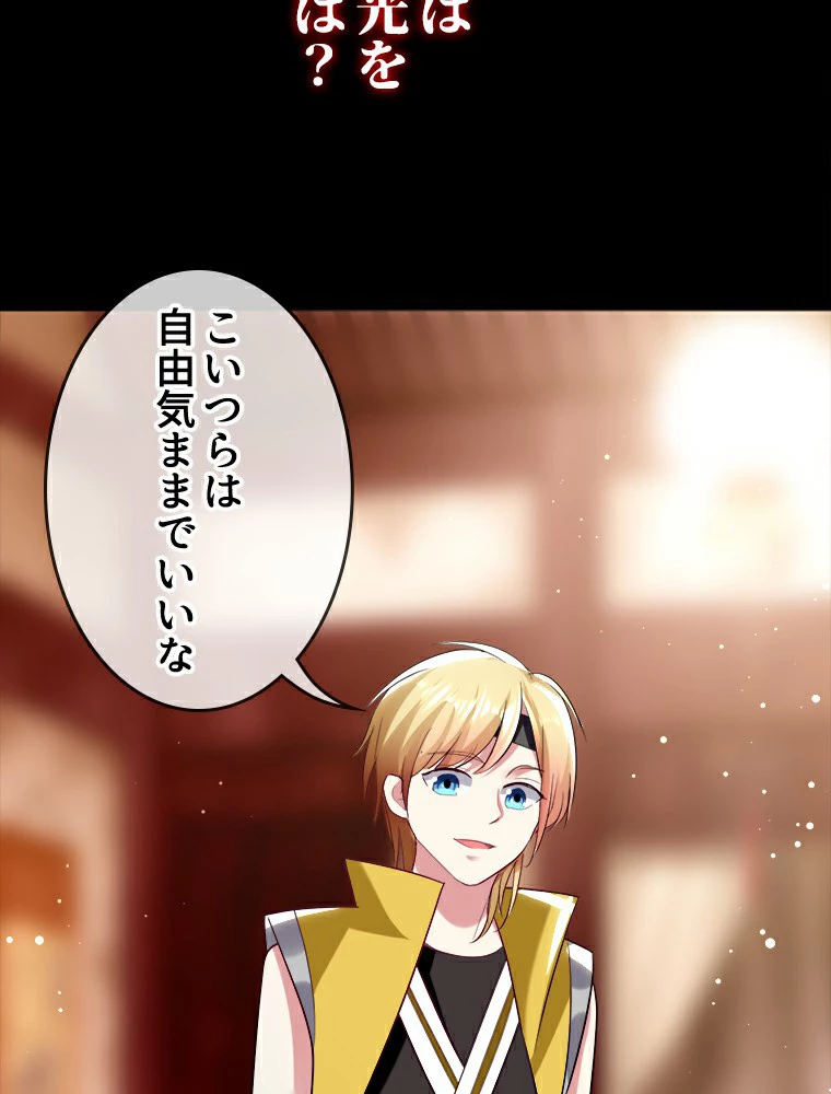 時をかける武者 24話 - 50