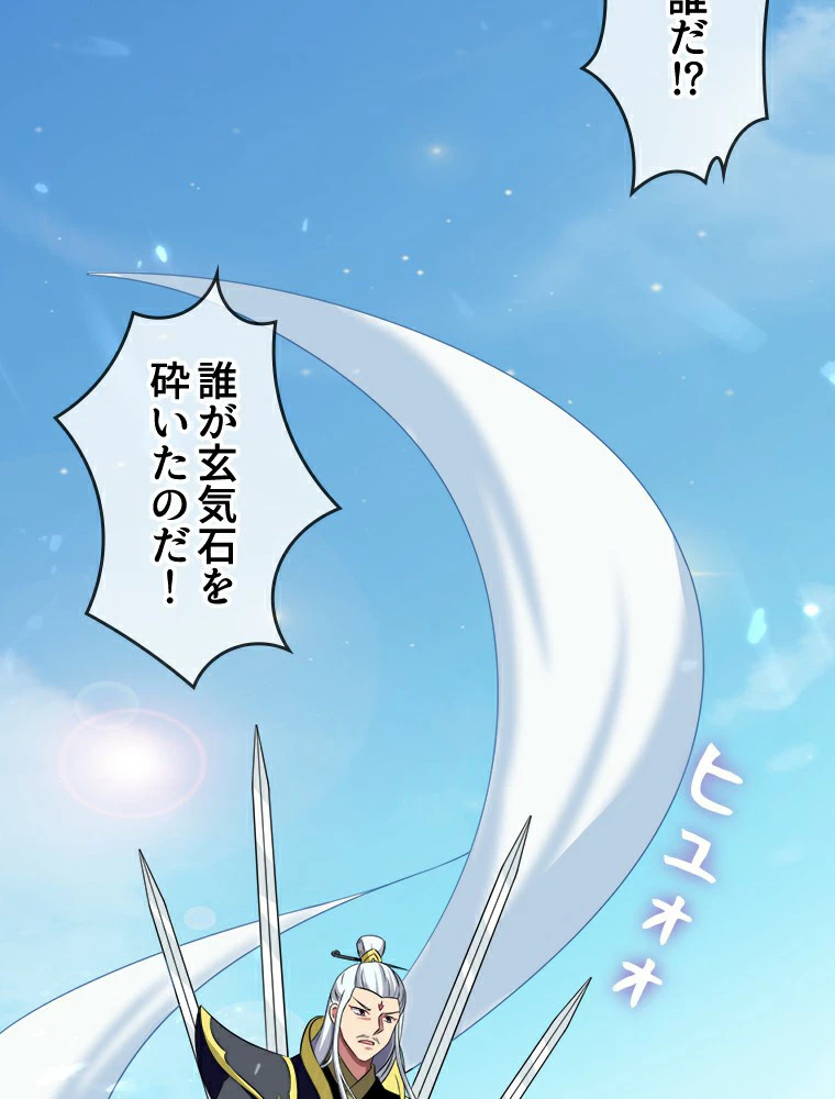 時をかける武者 7話 - 3