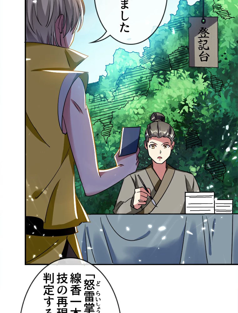 時をかける武者 8話 - 3