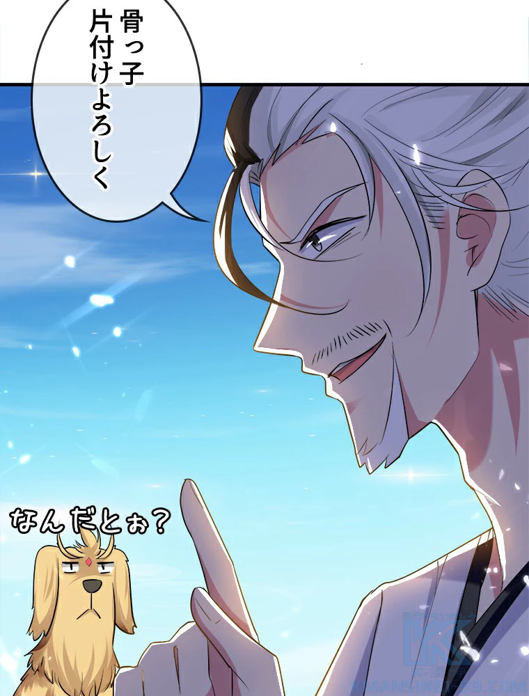 時をかける武者 23話 - 49