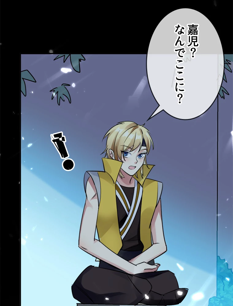 時をかける武者 17話 - 29