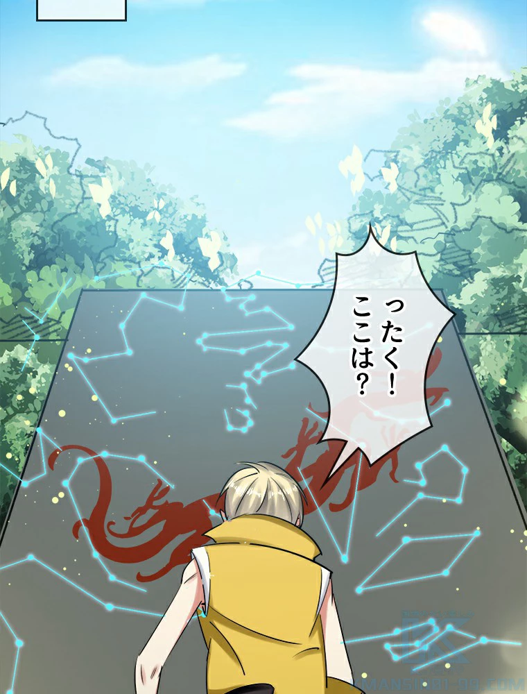 時をかける武者 15話 - 16