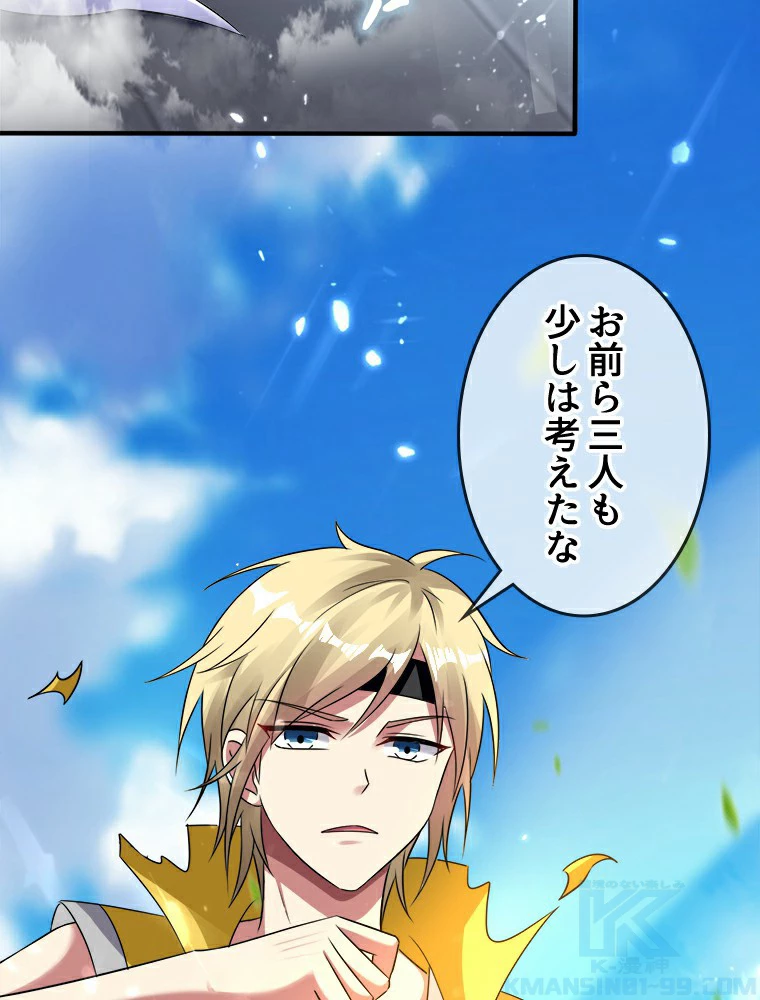 時をかける武者 10話 - 7