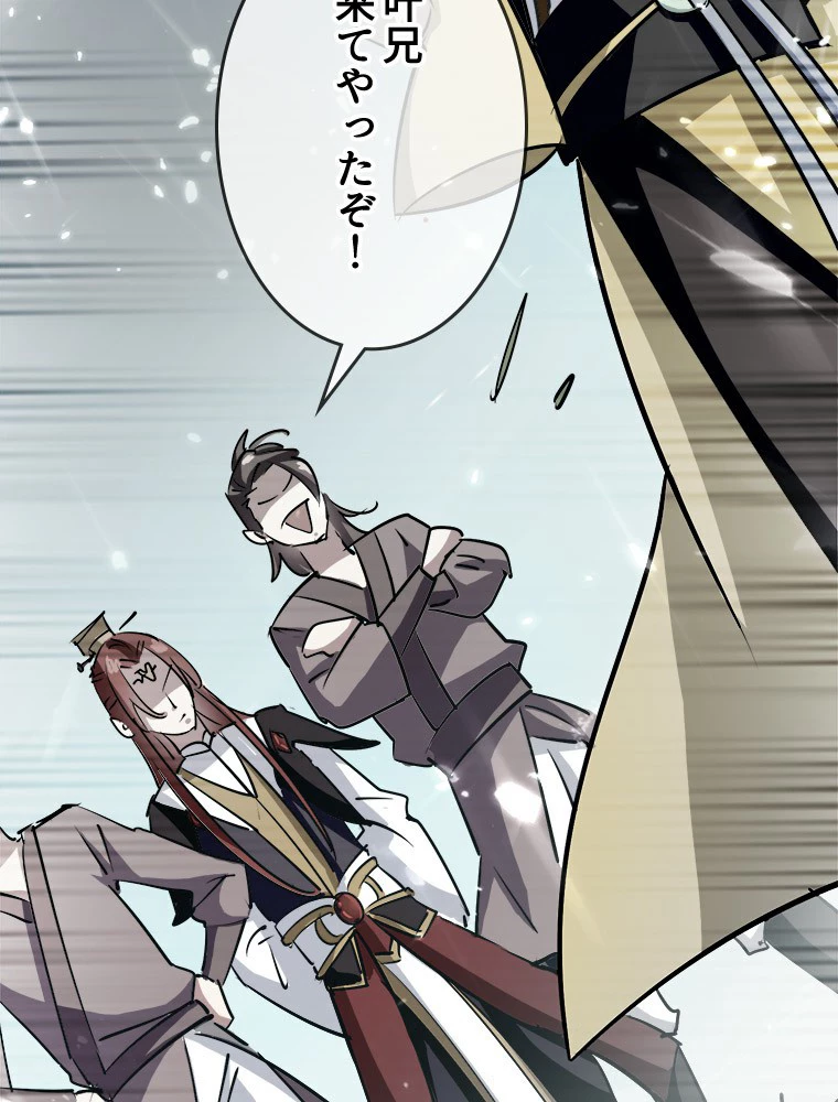 時をかける武者 20話 - 44