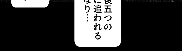 修業マニアはゲームマスター？ 63話 - 17