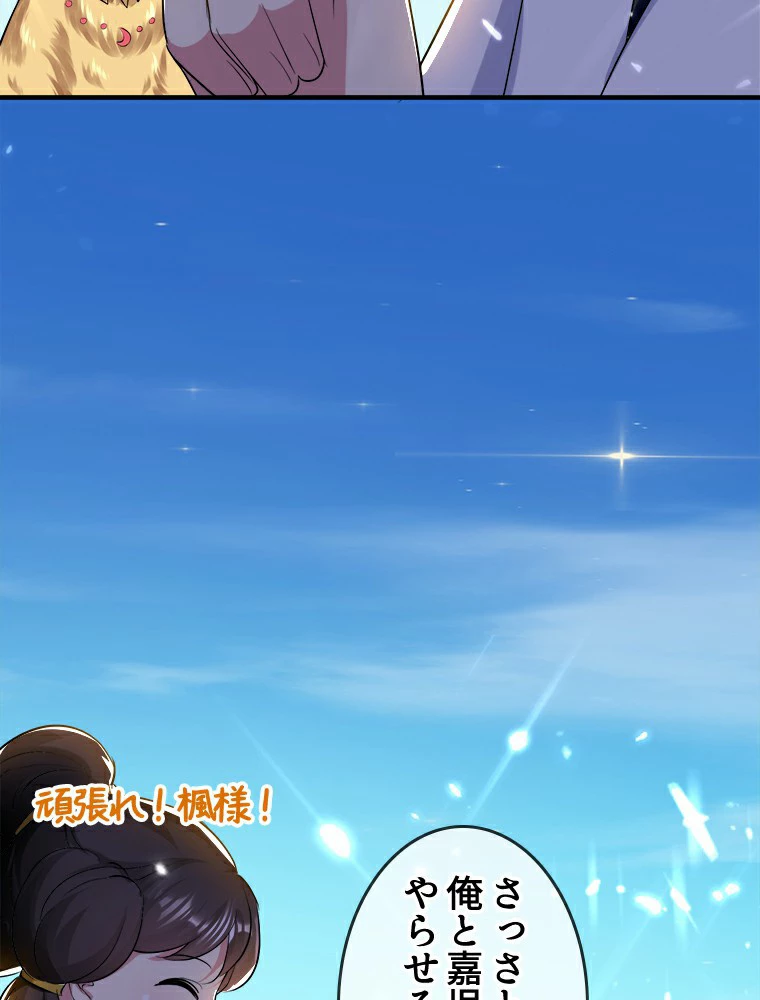 時をかける武者 23話 - 50