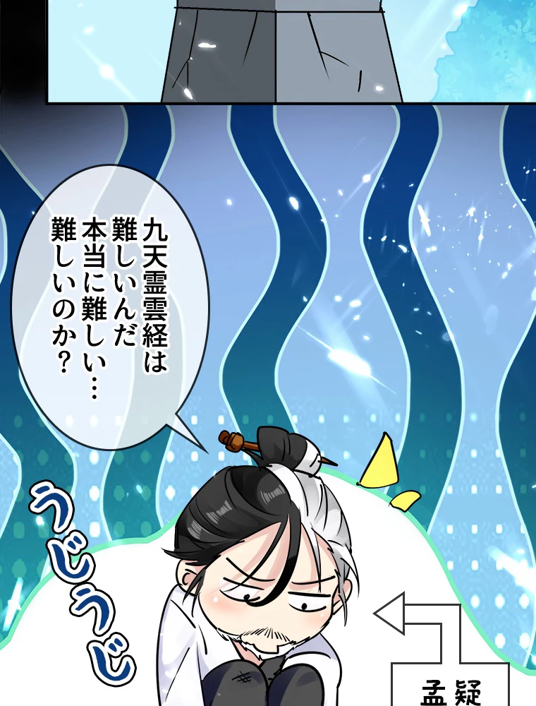 時をかける武者 17話 - 30