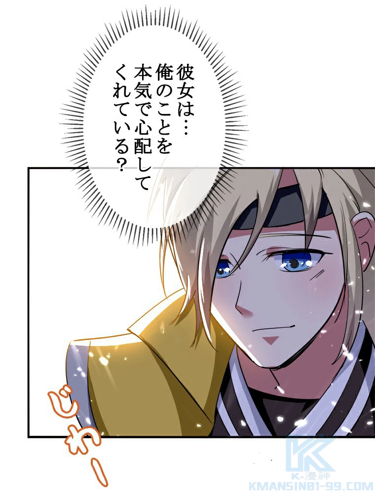 時をかける武者 13話 - 16