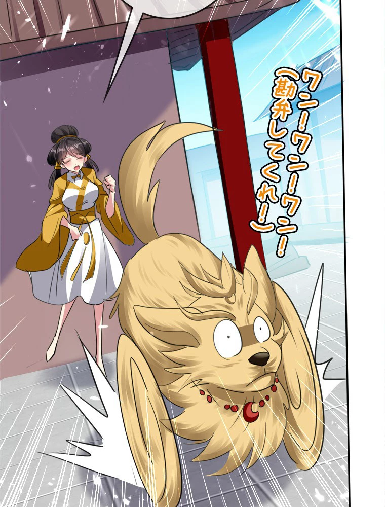 時をかける武者 19話 - 38