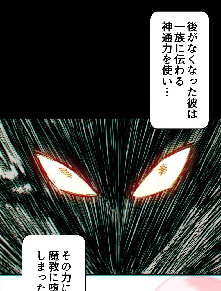 修業マニアはゲームマスター？ 63話 - 18
