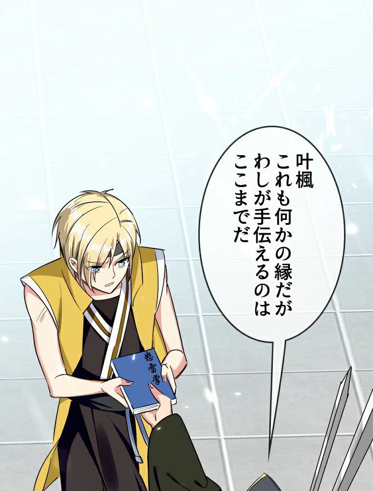 時をかける武者 14話 - 18