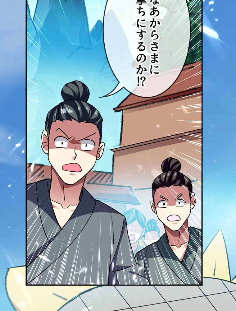 時をかける武者 9話 - 9