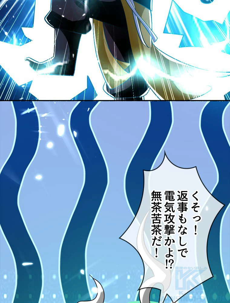 時をかける武者 16話 - 28