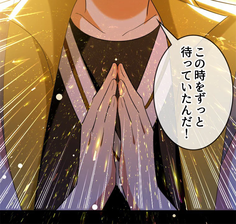 時をかける武者 25話 - 56