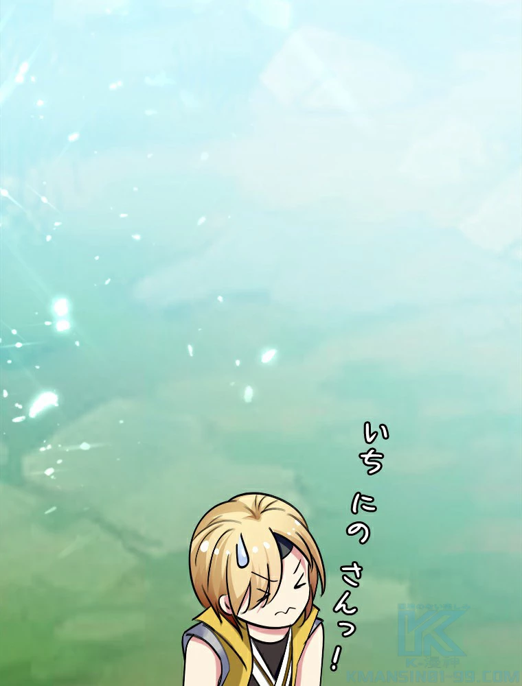 時をかける武者 23話 - 52