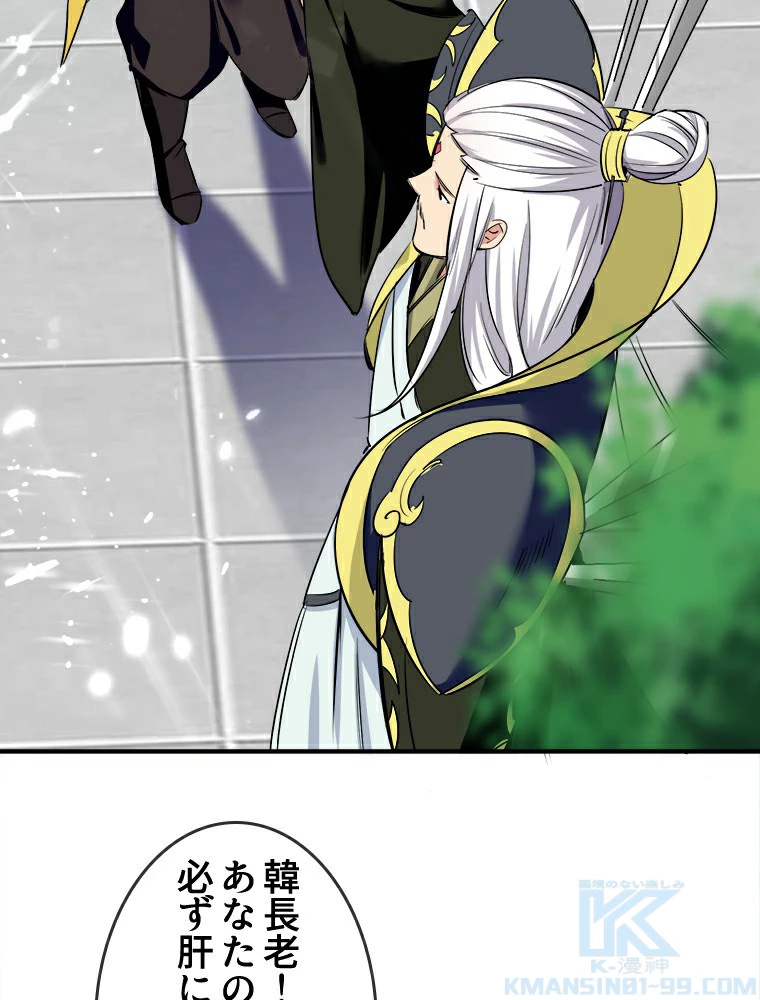 時をかける武者 14話 - 19