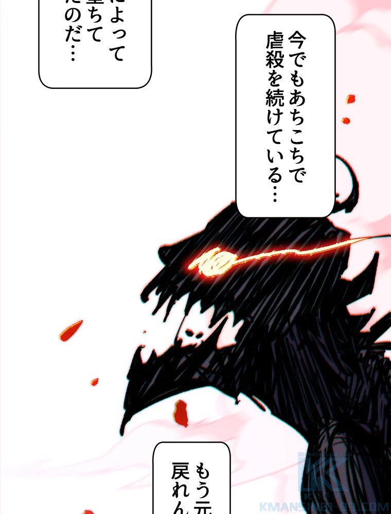 修業マニアはゲームマスター？ 63話 - 19