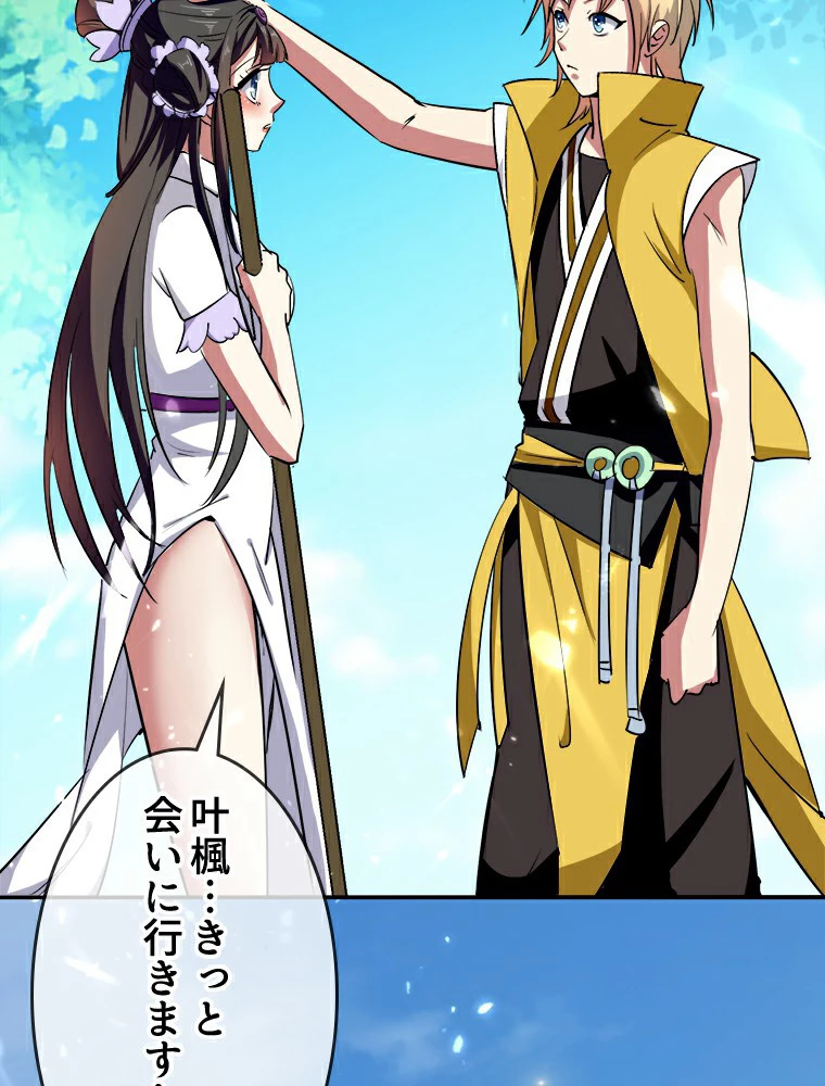 時をかける武者 13話 - 18