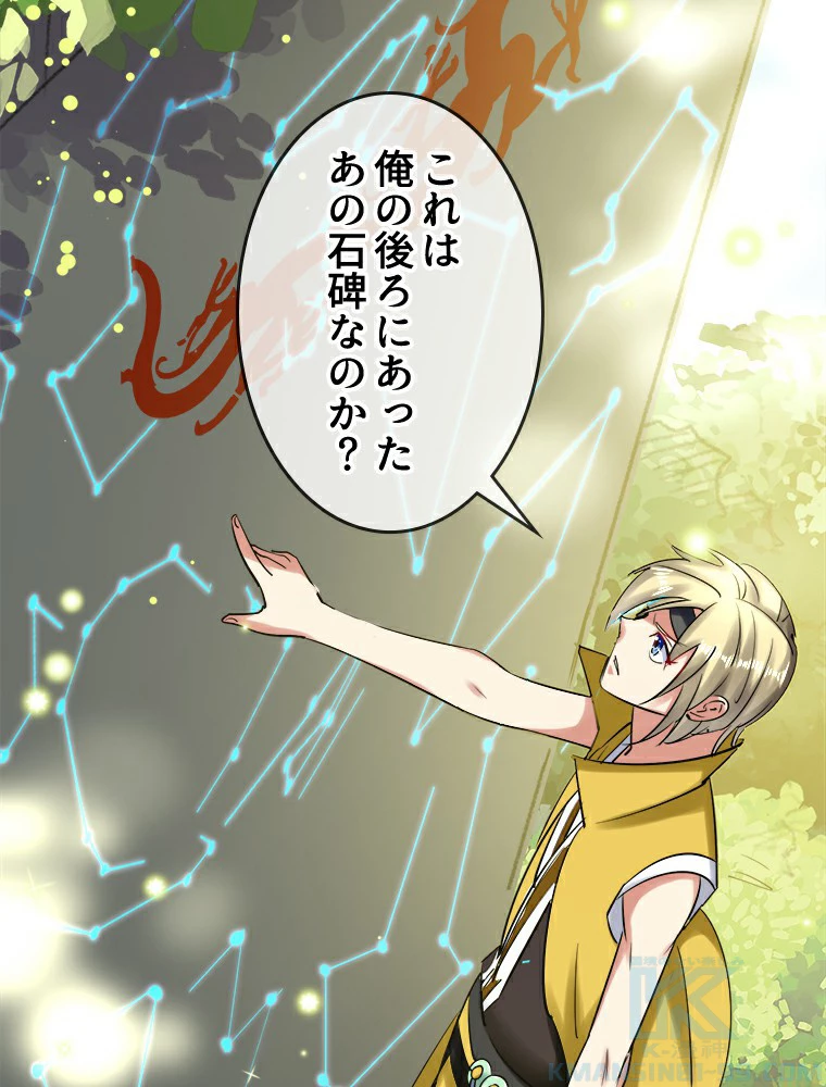 時をかける武者 15話 - 19