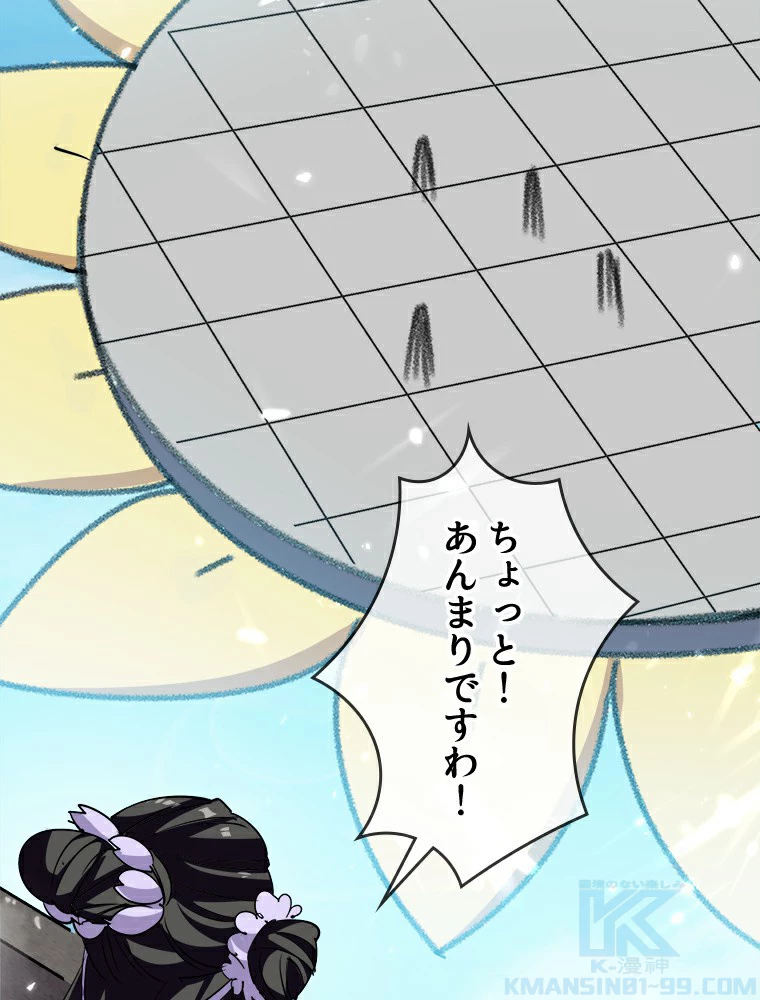 時をかける武者 9話 - 10