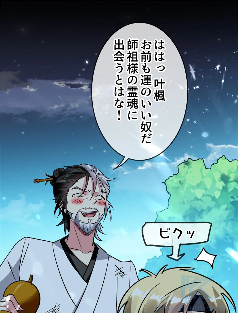 時をかける武者 18話 - 37