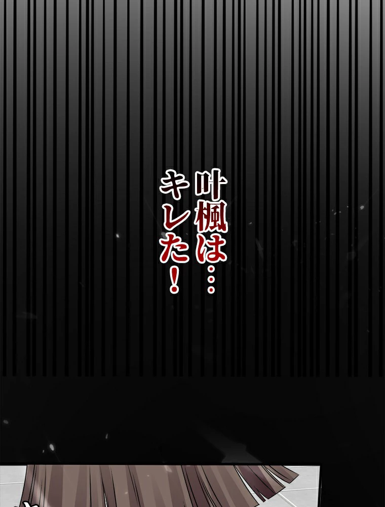 時をかける武者 10話 - 11