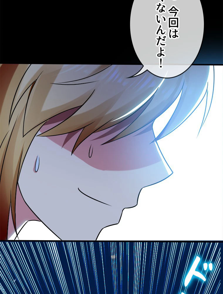 時をかける武者 26話 - 57