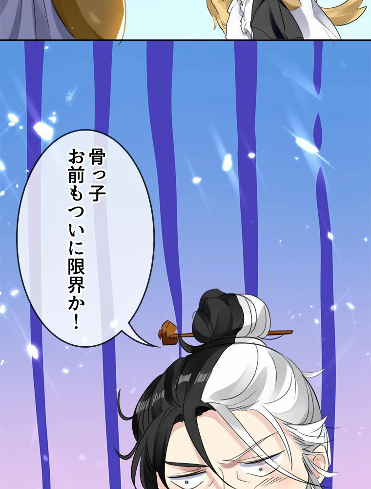 時をかける武者 19話 - 41