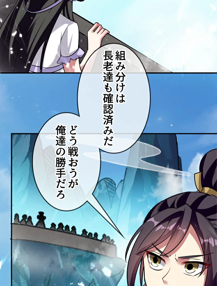 時をかける武者 9話 - 11