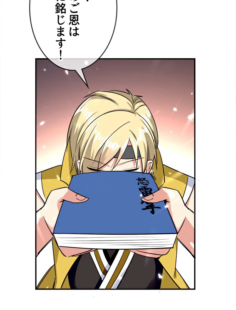 時をかける武者 14話 - 20