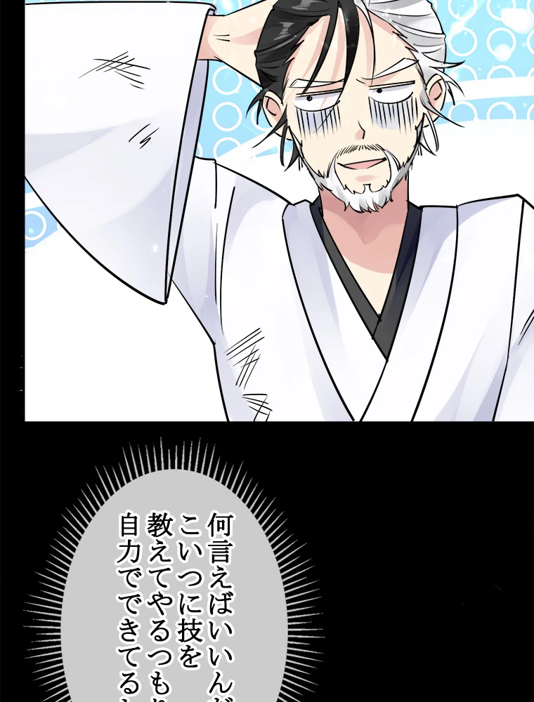 時をかける武者 17話 - 33