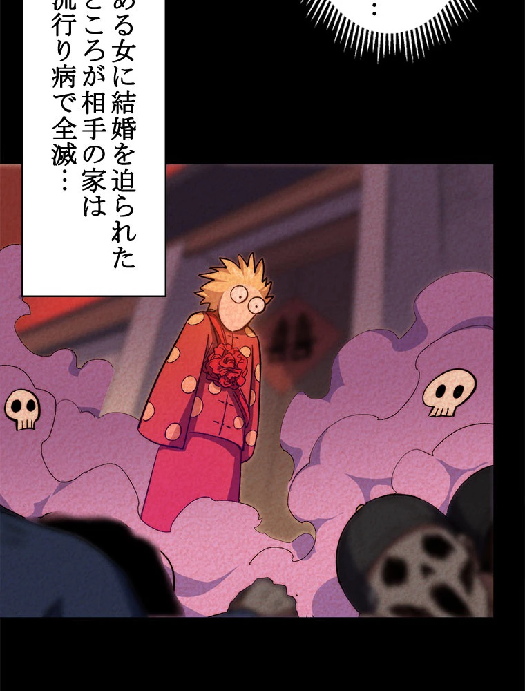 修業マニアはゲームマスター？ 65話 - 29