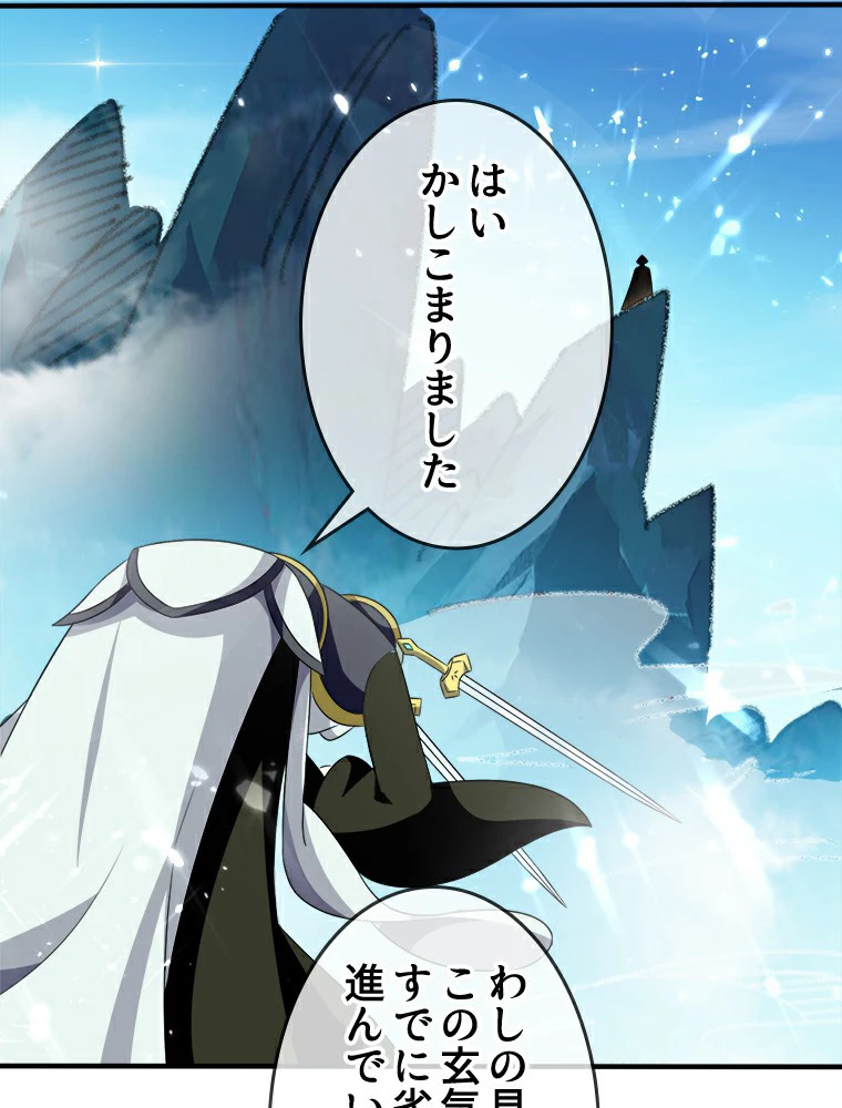 時をかける武者 7話 - 8