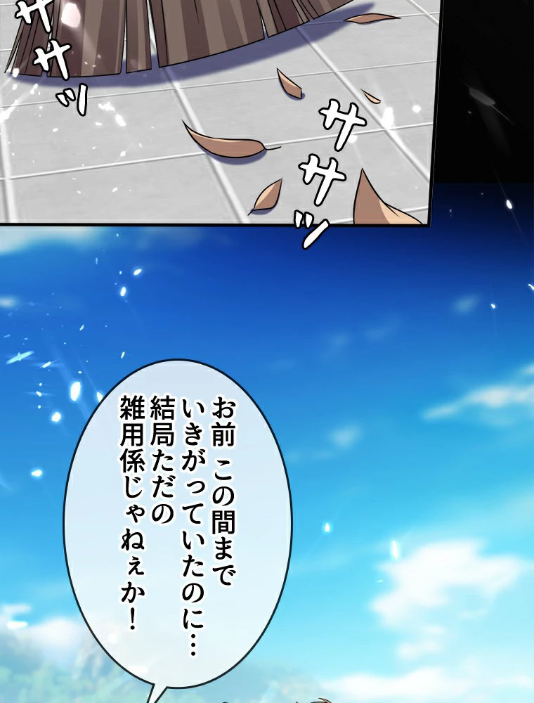 時をかける武者 10話 - 12