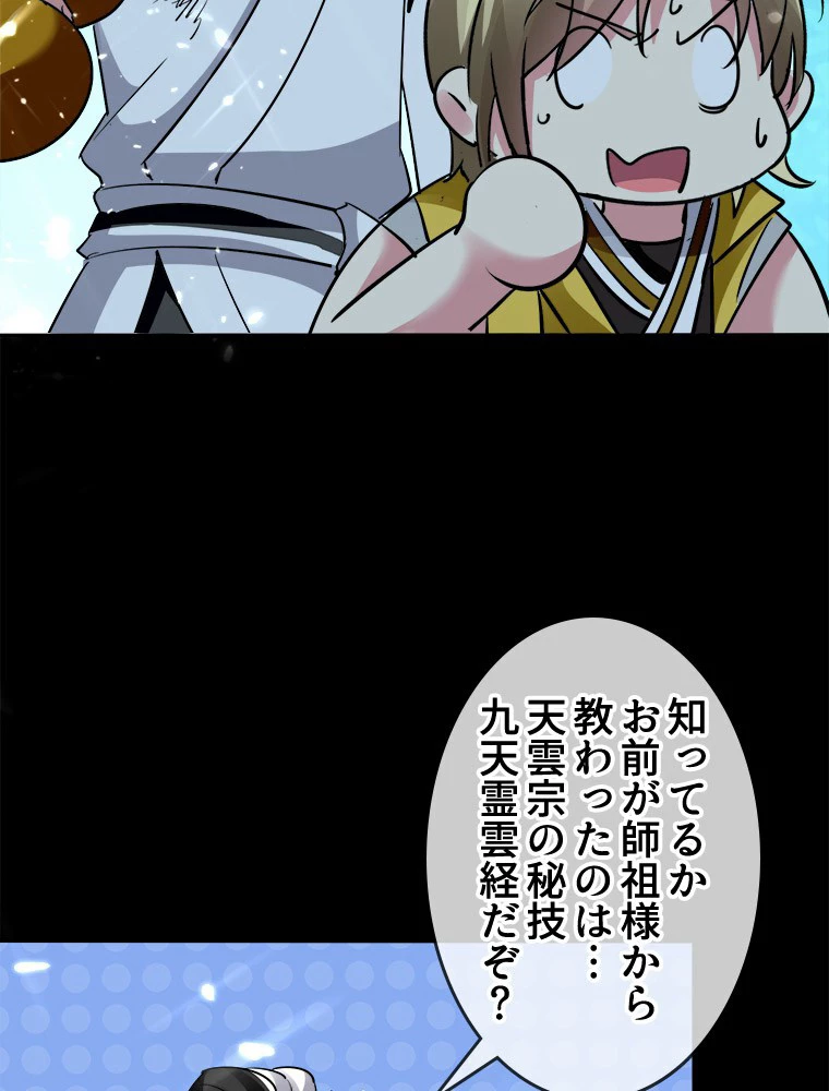 時をかける武者 18話 - 38