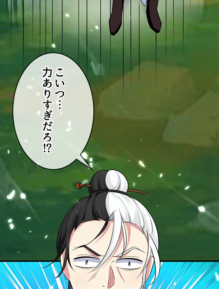 時をかける武者 23話 - 54