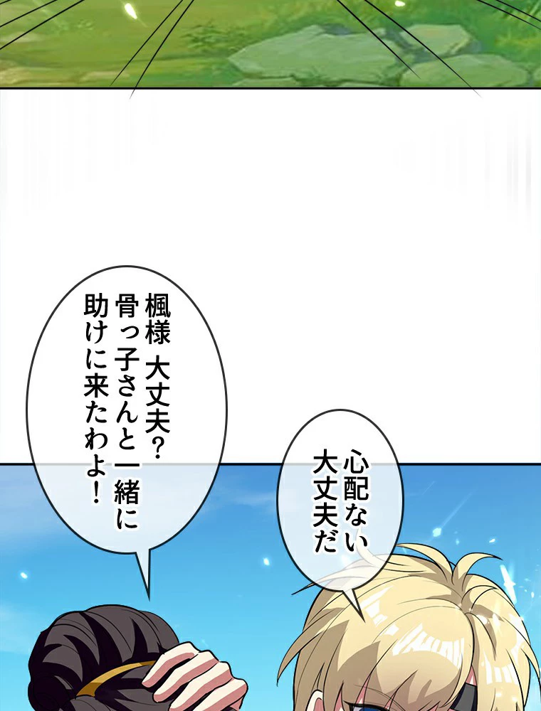 時をかける武者 22話 - 51