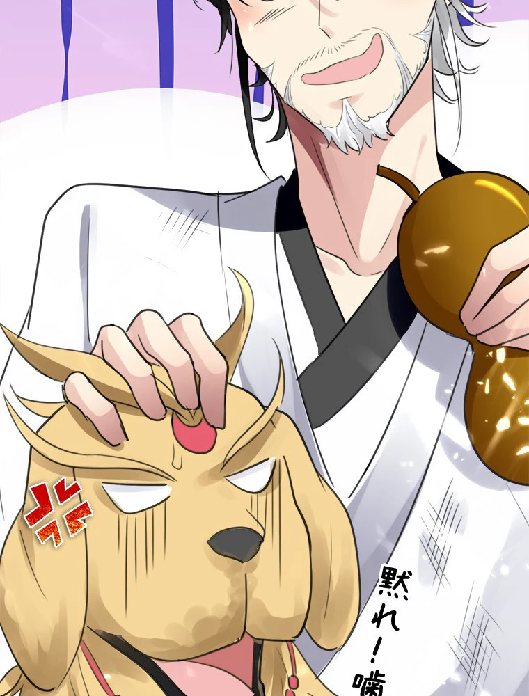 時をかける武者 19話 - 42