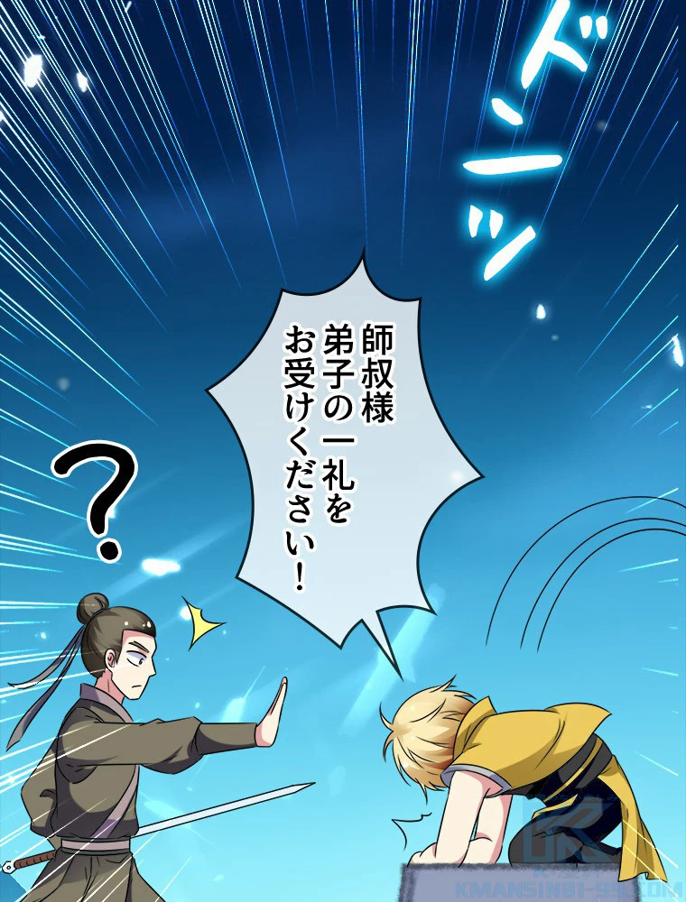 時をかける武者 26話 - 58