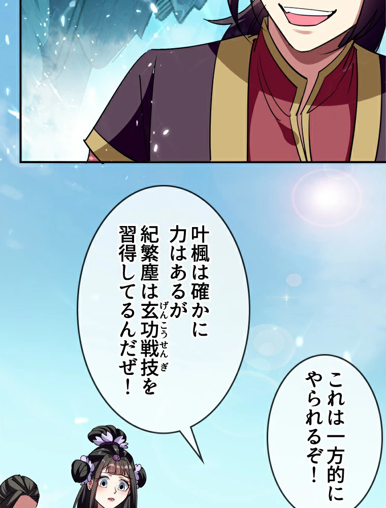 時をかける武者 9話 - 12