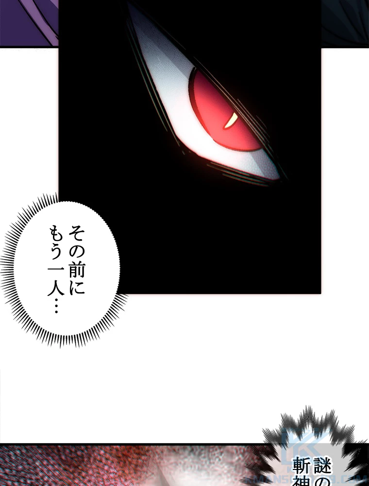 修業マニアはゲームマスター？ 59話 - 13