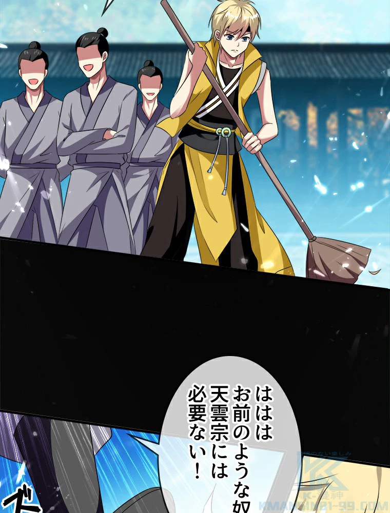 時をかける武者 10話 - 13