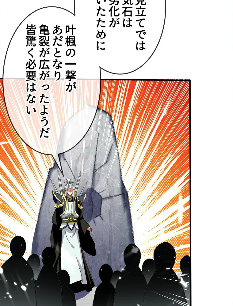 時をかける武者 7話 - 9