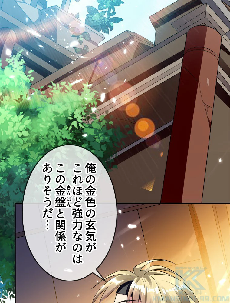 時をかける武者 16話 - 31