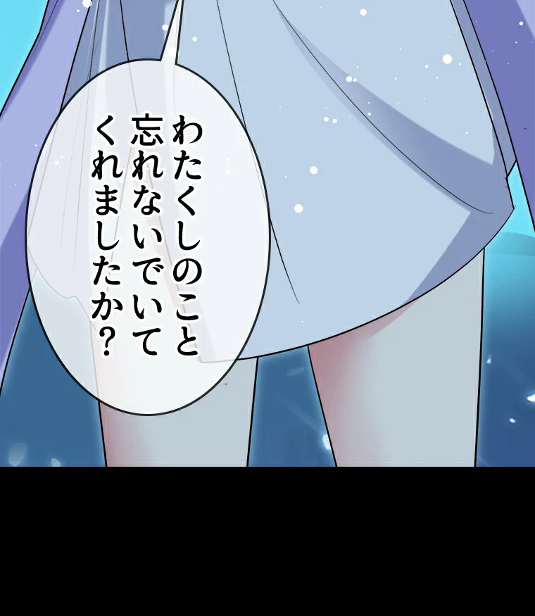 時をかける武者 24話 - 57