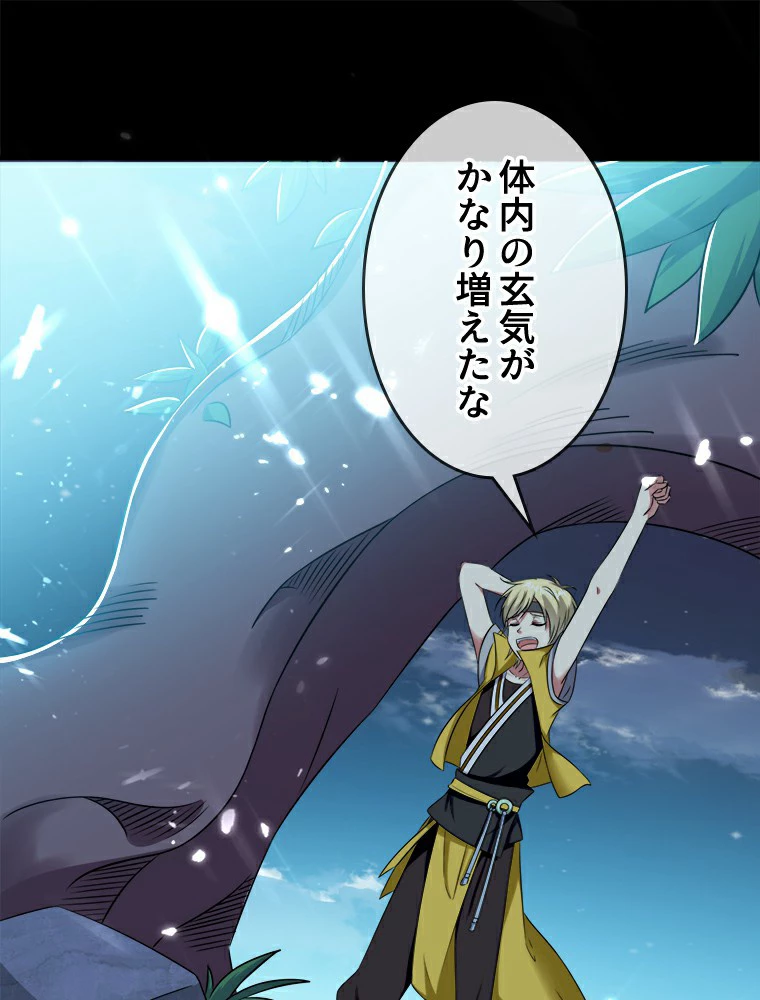 時をかける武者 4話 - 2