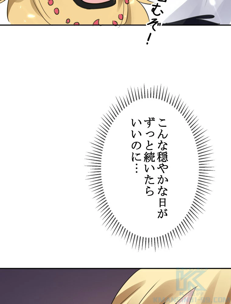 時をかける武者 19話 - 43
