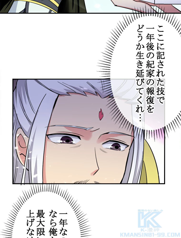 時をかける武者 14話 - 22